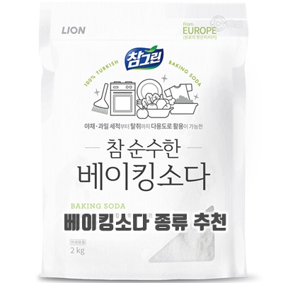 1.참그린 참 순수한 베이킹소다, 1개, 2kg_이미지(imge)입니다.