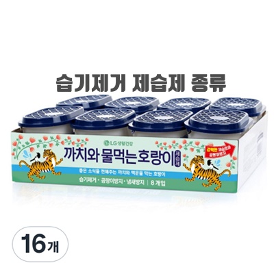 1.홈스타 까치와 물먹는 호랑이 제습제, 275g, 16개_이미지(imge)입니다.