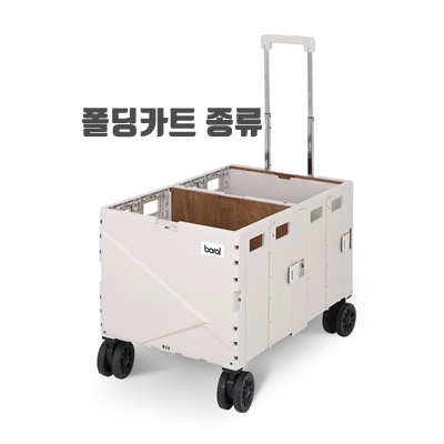 1.프리미엄 특대형 캠핑웨건 폴딩카트 140L 100kg, 1개_이미지(imge)입니다.