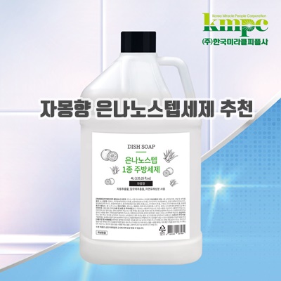 1.은나노스텝 자몽 주방세제 4L x 2개_이미지(imge)입니다.