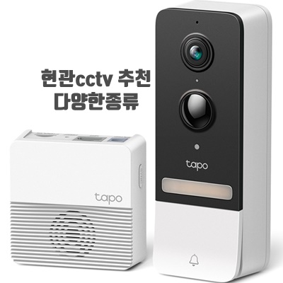 실시간확인 현관cctv 추천 다양한종류 순위