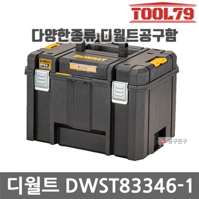 1.디월트 티스텍 공구함 VI DWST17806_이미지(imge)입니다.