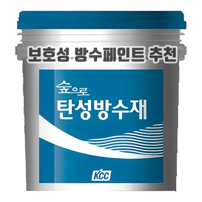 1.KCC숲으로 탄성방수재_이미지(imge)입니다.