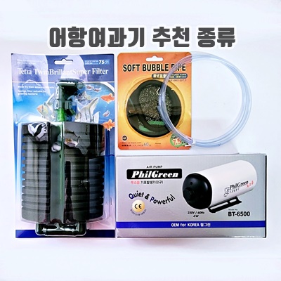 1.Tetra 슈퍼쌍기 스펀지여과기 130L (독일회사)+필그린 무소음 기포발생기 [BT-6500]+up라운드형 에어분사기 7.5cm+호스 3m 기본세트, 1개_이미지(imge)입니다.