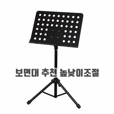 다용도 보면대 추천 높낮이조절 종류