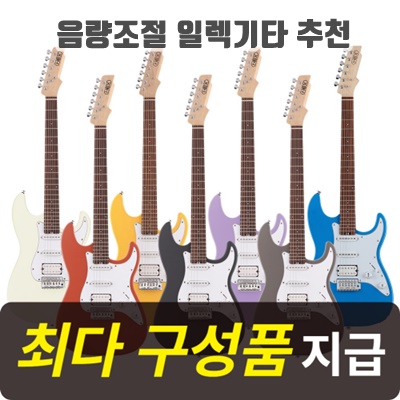 1.[최다구성품지급] 헥스 E100/ 입문용 일렉기타/ 스트렛 바디, IVORY(아이보리), 1_이미지(imge)입니다.