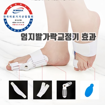 다양한 엄지발가락교정기 효과 추천 종류