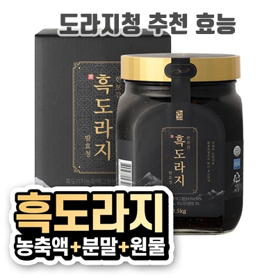 활용하기좋은 도라지청 추천 효능 호흡기도움