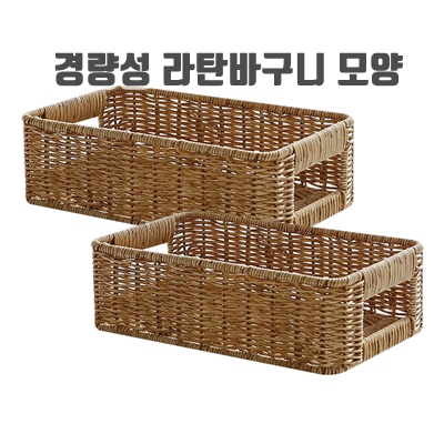 경량성 라탄바구니 모양 크기 다양한 종류