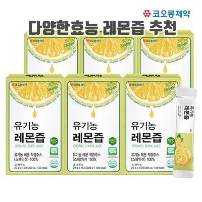 1.[코오롱제약] 유기농 레몬즙 15포x6박스, 6박스, 300g_이미지(imge)입니다.