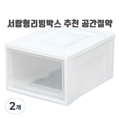 견고함 서랍형리빙박스 추천 공간절약 종류 다용도사용