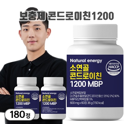 보충제 콘드로이친1200 장단점 성분 효능 추천