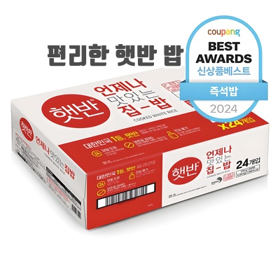 편리한 햇반 쌀 추천 종류 밥맛과 품질