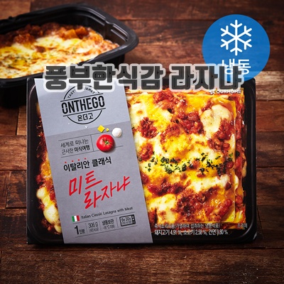 1.[로켓프레시] 아워홈 온더고 이탈리안 클래식 미트 라자냐 1인분 (냉동)_이미지(imge)입니다.
