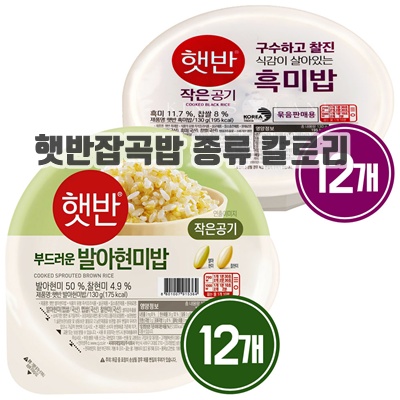 1.햇반 130g 잡곡밥 2종 24개(흑미밥12+발아현미12)_이미지(imge)입니다.