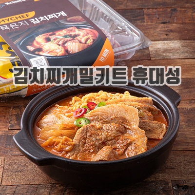 1.마이셰프 묵은지 김치찌개 밀키트 2인분_이미지(imge)입니다.