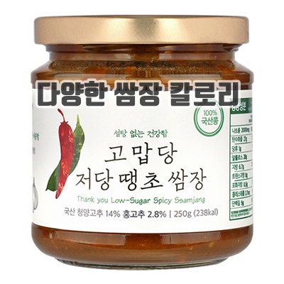 1.고맙당 저당 땡초 쌈장 250g 당류 1g 알룰로스 국산콩 청양고추 매운쌈장, 1개, 250g_이미지(imge)입니다.