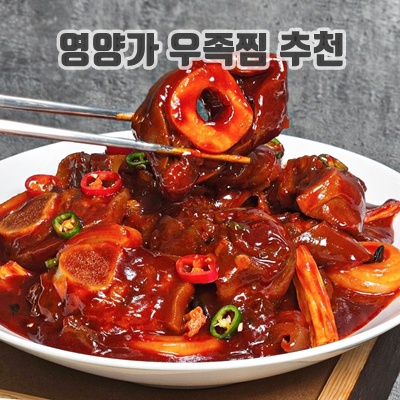 1.(주)성진한우 한우 매운 우족찜 밀키트 650g, 650g, 2개_이미지(imge)입니다.