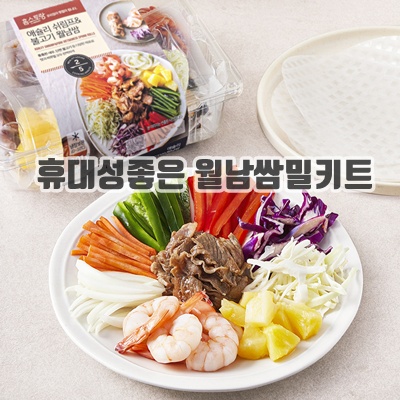 1.애슐리 쉬림프 앤 불고기 월남쌈 2인분_이미지(imge)입니다.