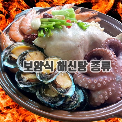1.원이네농수산 해물 해신탕 밀키트 세트, 1세트, 1.5kg_이미지(imge)입니다.