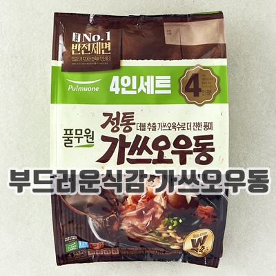 1.풀무원 정통 가쓰오 우동 4인분_이미지(imge)입니다.