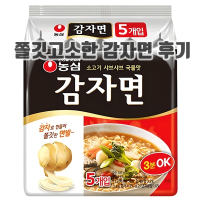2.농심 감자면 117g_이미지(imge)입니다.