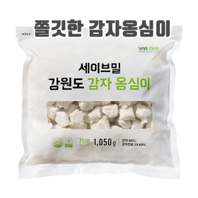 1.[세이브밀] 감자99.89% 강원도 국내산 감자옹심이 7인분 대용량 (소스 미포함), 1.05kg, 2개_이미지(imge)입니다.