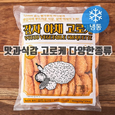 2.[로켓프레시] 지엔씨푸드 감자 야채 고로케 (냉동)_이미지(imge)입니다.