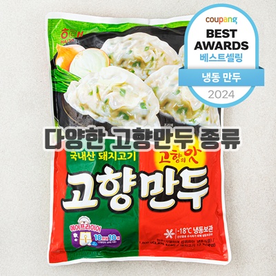 1.[로켓프레시] 해태제과 고향만두 (냉동)_이미지(imge)입니다.