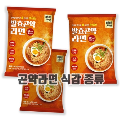 1.빼빼곤약 59kcal 발효곤약라면 매운맛 214g x 3팩_이미지(imge)입니다.