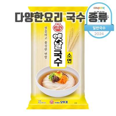 2.오뚜기옛날 국수 소면_이미지(imge)입니다.