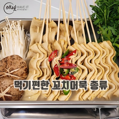1.해빗꼬치어묵30꼬치+가쓰오소스3봉/연육75%, 1.05kg, 1개_이미지(imge)입니다.
