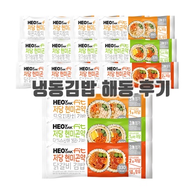 1.허닭FIT 저당 현미곤약 김밥 3종 혼합, 15개, 220g_이미지(imge)입니다.