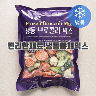 1.[로켓프레시] 브로컬리 믹스 (냉동)_이미지(imge)입니다.