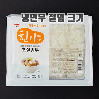 1.[로켓프레시] 일가 한가득 초절임무_이미지(imge)입니다.