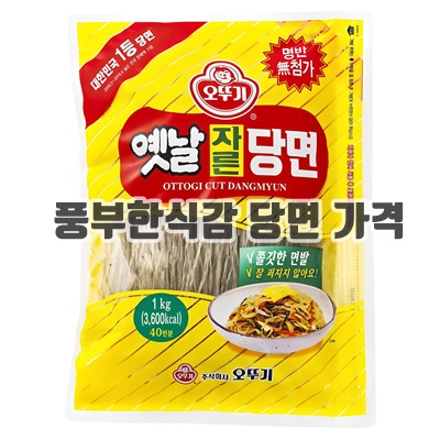 2.오뚜기옛날 자른당면_이미지(imge)입니다.