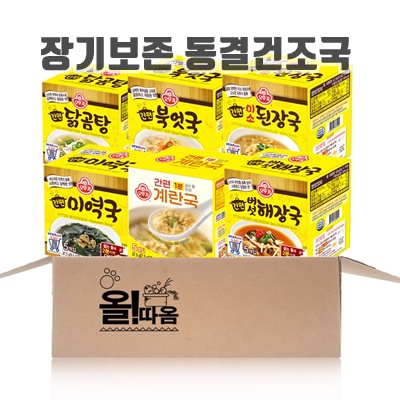 1.올따옴 오뚜기 간편블럭국 6종 기획세트 4호(미역국+계란국+버섯해장국+미소된장국+닭곰탕+북엇국), 1개_이미지(imge)입니다.