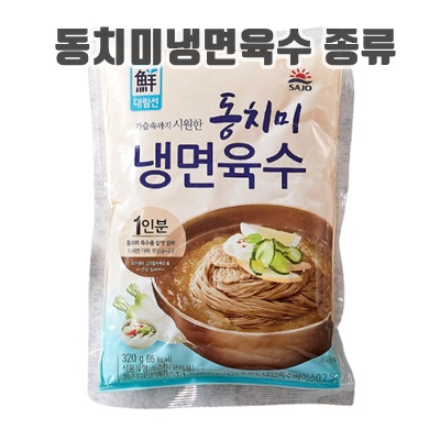 2.5분마켓 대림 동치미 냉면육수 320g_이미지(imge)입니다.
