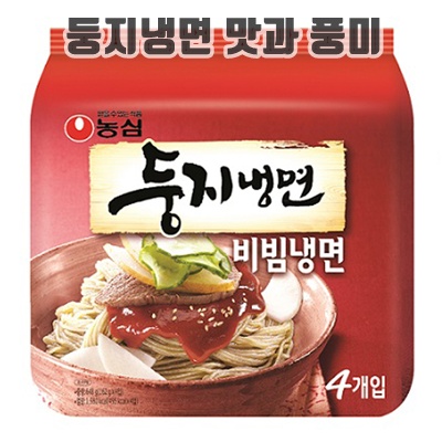 1.둥지냉면 비빔냉면 162g_이미지(imge)입니다.