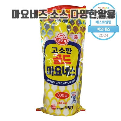 1.오뚜기 고소한 골드 마요네즈_이미지(imge)입니다.