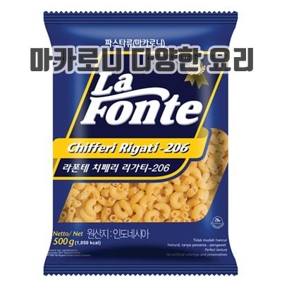 1.라폰테 치페리 리가티 마카로니_이미지(imge)입니다.