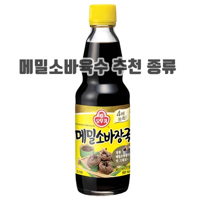 2.오뚜기 메밀소바장국 소스_이미지(imge)입니다.