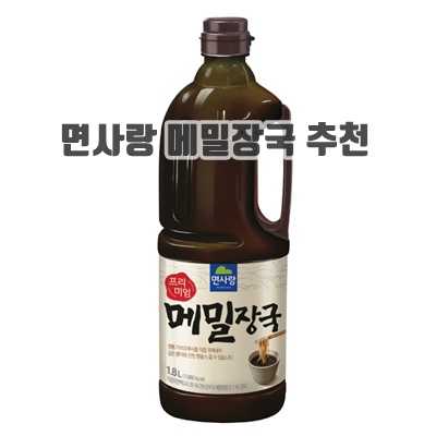 1.면사랑 면사랑 프리미엄 메밀장국 1.8L (업소용 / 대용량)_이미지(imge)입니다.