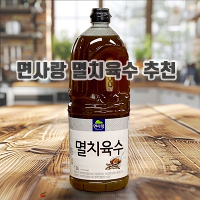 1.[면사랑] 육수_이미지(imge)입니다.