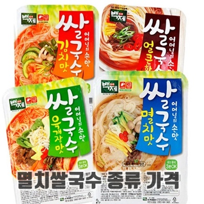 1.백제 쌀국수 멸치맛10개+김치맛10개+얼큰한맛10개 한박스, 92g, 30개_이미지(imge)입니다.