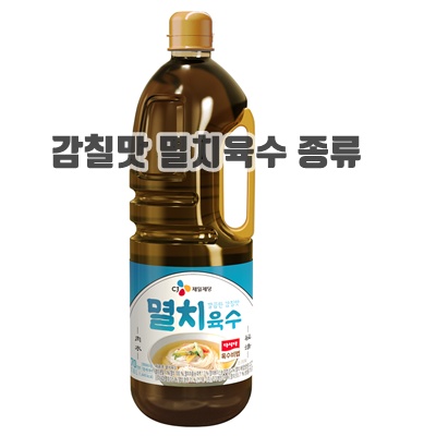 2.다시다 CJ제일제당 멸치육수_이미지(imge)입니다.