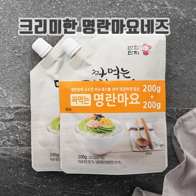 1.반찬단지 짜먹는 명란마요_이미지(imge)입니다.