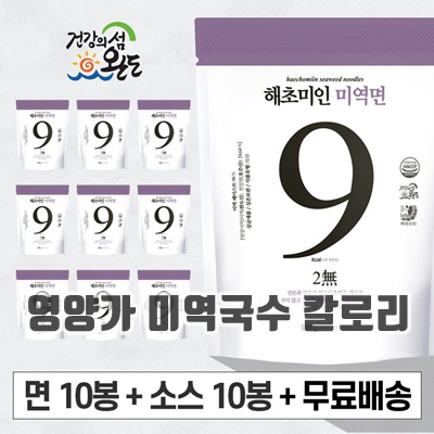 1.해초미인 미역국수 [ 10봉 ] 비빔5+물냉면소스5 모두~포함~본사 당일 발송_이미지(imge)입니다.