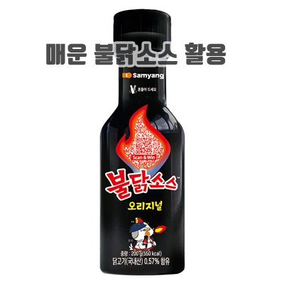 2.불닭 소스_이미지(imge)입니다.