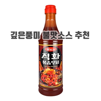 1.움트리 직화 볶음양념_이미지(imge)입니다.